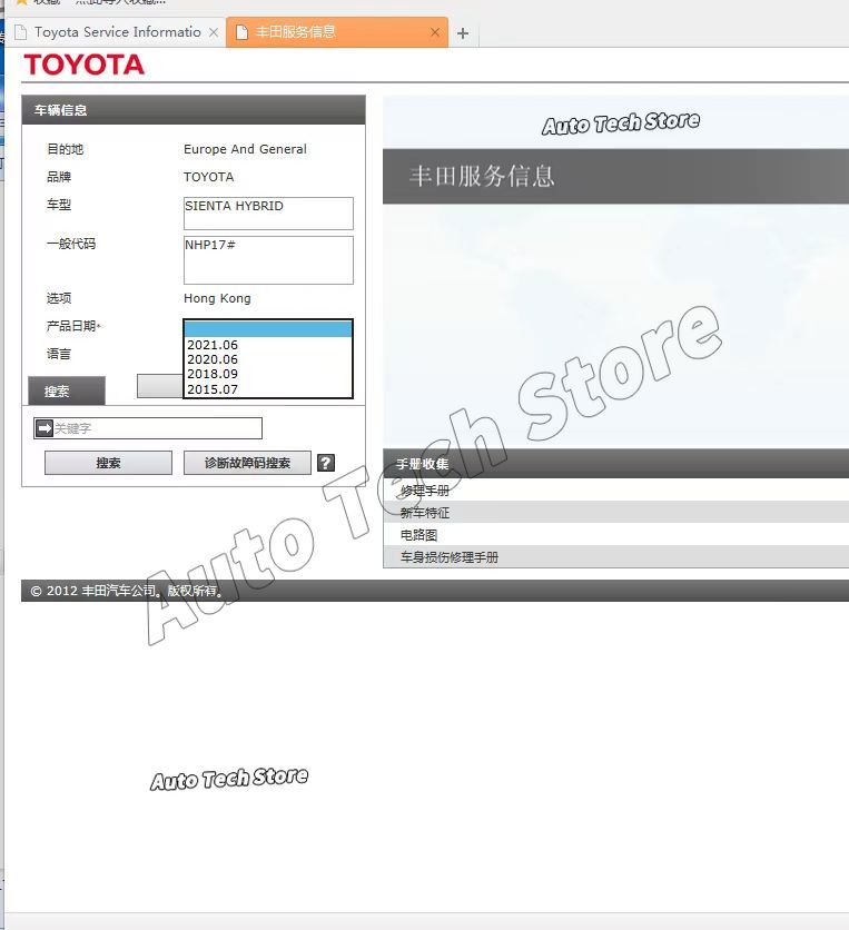 Workshop Tools Diagram - 2023 For Toyota Service Manual, Workshop