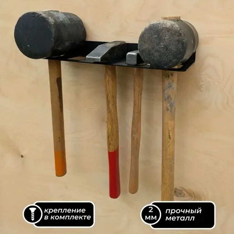 Heavy-Duty Hammer Frame - Wall - Workshop Tools Board 评论和价格